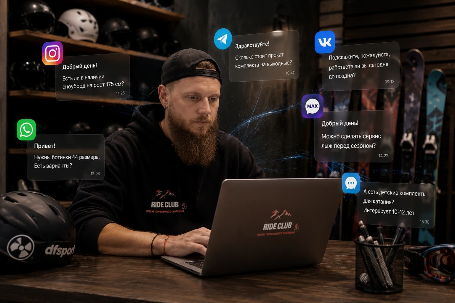 Rideclub использует агрегатор социальных сетей и мессенджеров для работы с клиентами